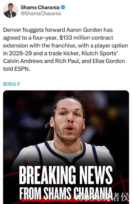 双子星与火箭提前续约 戈登4年1.33亿留掘金 双子星与火箭提前续约 戈登4年1.33亿留掘金